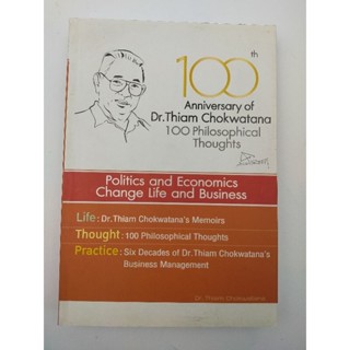 100 th Anniversary of Dr.Thiam Chokwatana 100 Philosophical Thoughts (061)