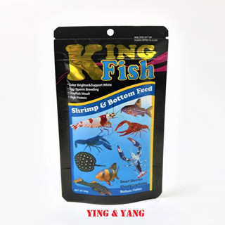 อาหารกุ้ง King Fish Shrimp&amp;Bottom Feed 60 g. มี 2 ขนาดเม็ด (อาหารชนิดจมน้ำ สำหรับกุ้ง ปู และปลาพื้นตู้)