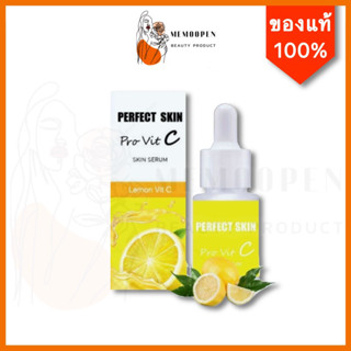 Vit C Lemon เซรั่มเลม่อน