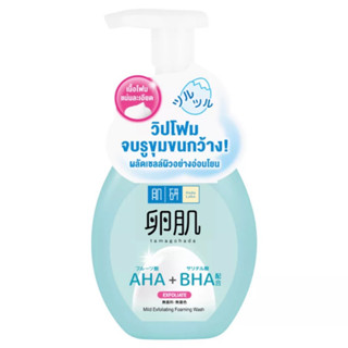 @ฮาดะ ลาโบะ เอเอชเอ/บีเอชเอ เอ็กโฟลิเอทติ้ง โฟมมิ่ง วอช 160มล.(Hada Labo - AHA+BHA Mild Exfoliating Foaming Wash 160ml.)