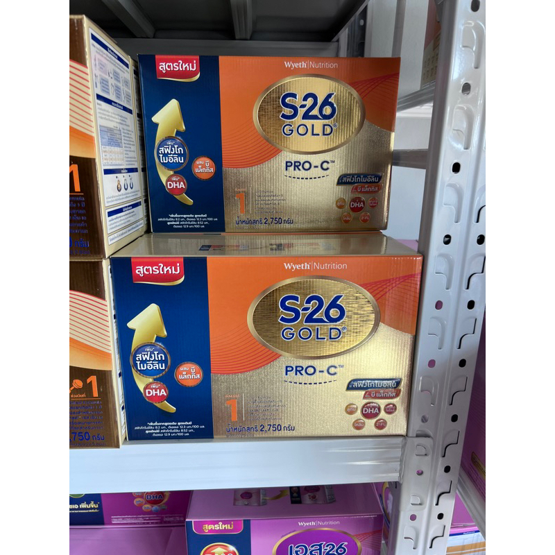 S-26 Gold  Pro-c  สูตร1 2750g