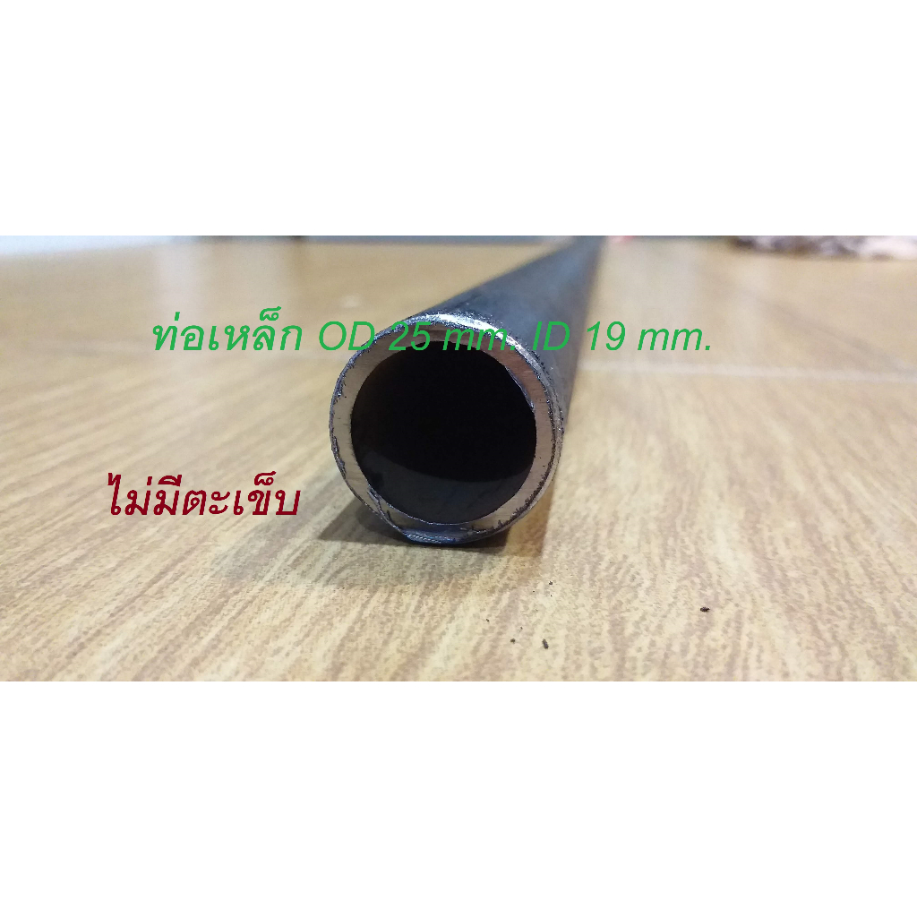 ท่อเหล็ก ท่อเหล็กไร้ตะเข็บOD 25 mm. ID 19 mm. OD 25 mm. ID 20 mm เหล็ก ไม่มีตะเข็บ ทนแรงอ้ดสูง API สเตร์ แกนเพลา