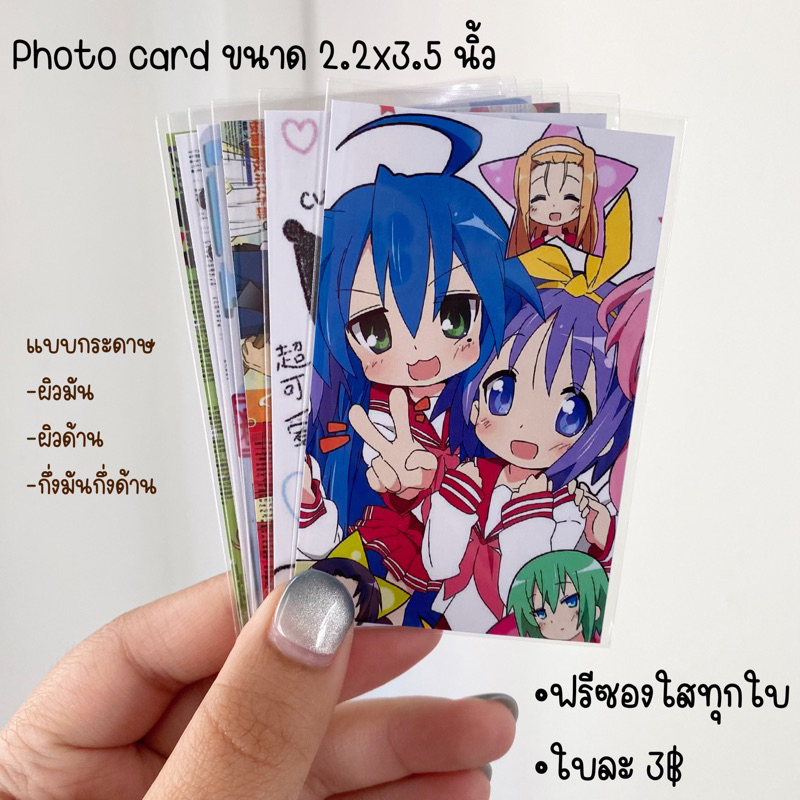 ขนาด2.2x3.5นิ้ว ( set10ใบ)