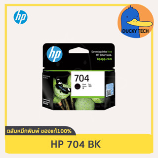 ตลับหมึก HP 704 BK (ดำ) for HP Deskjet 2060 2010 K110a การันตี ของแท้ 100% มีคุณภาพ