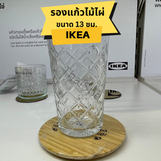 ที่รองแก้ว IKEA อิเกีย ทำจากไม้ไผ่ ขนาด13ซม. แผ่นรองแก้ว สินค้าพร้อมส่ง