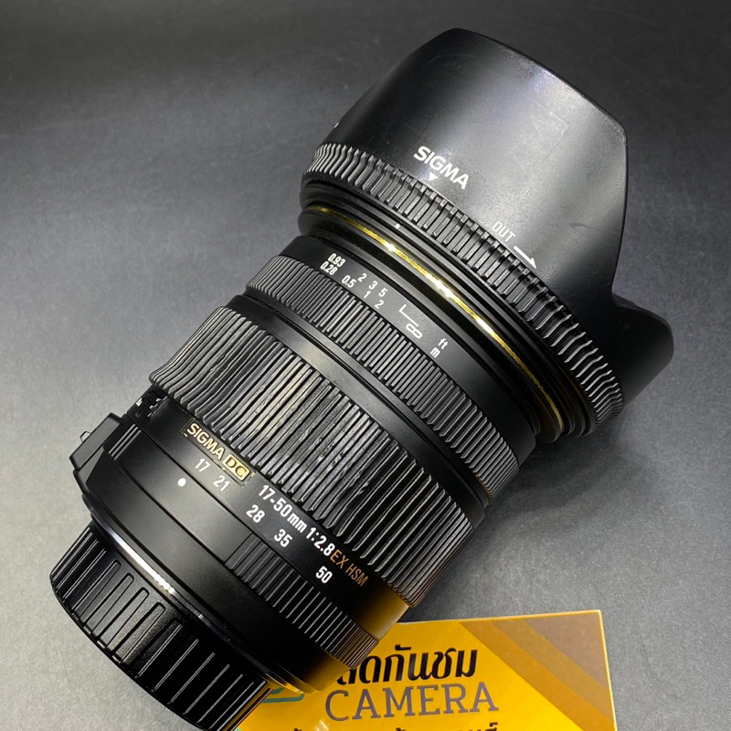 SIGMA 17-50mm f2.8 EX DC OS HSM / Nikon