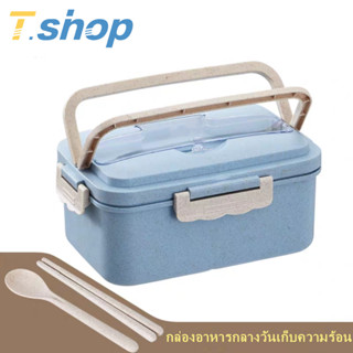 1000ml ชุดกล่องข้าว ช้อนตะเกียบ พร้อมสติ๊กเกอร์  กล่องข้าว กระเป๋าเก็บอุณหภูมิ กล่องข้าวเข้าไมโครเวฟได้