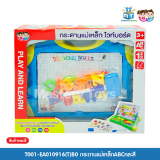 กระดานแม่เหล็กABC(คละสี) ของเล่นเด็ก ของเล่นเสริมพัฒนาการ กระดาน วาดเขียน T001-EA010916(T)B0 - 6267993408785