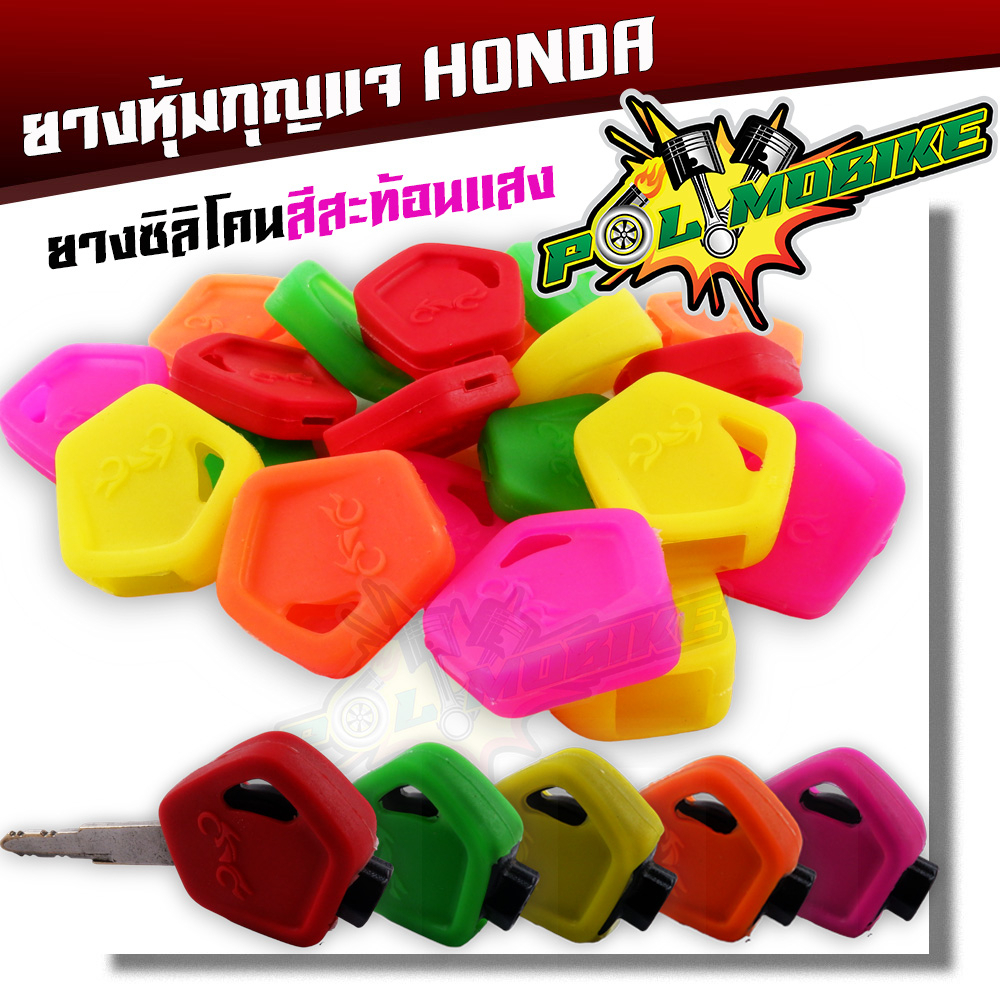 ซิลิโคนกุญแจ สะท้อนแสง wave 110i wave 125i wave125i led 2023 Dream zumer x (1 ชิ้น) ยางกุญแจรถมอเตอร