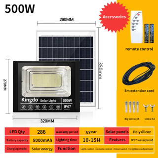 ไฟโซล่าเซลล์ 500W โซลาร์เซลล์ Solar Light Outdoor ไฟพลังงานแสงอาทิตย์ ไฟ LED ไฟแสงสีขาว โคมไฟพลังงานแสงอาทิตย์