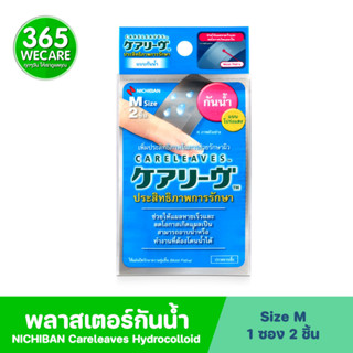 Nichiban Careleaves แคร์ลีฟ พลาสเตอร์ปิดแผลชนิดโปร่งแสง ชนาด 25x70 mm.Size M 365wecare