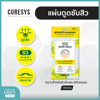 Curesys Niacin Acvita White Patch 18 dots แผ่นแปะสิว ดูดซับสิวพร้อมลดรอย ดูดเกลี้ยง แผ่นบาง เนียน ติดแน่น