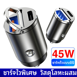 ที่ชาร์จแบตในรถ usb car charger ที่ชาร์จในรถ ชาร์จเร็ว quick charge หัวชาร์จ อะแดปเตอร์