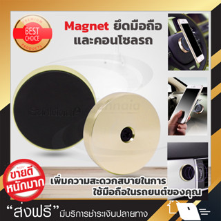 Earldom Magnet ยึดมือถือกับพวงมาลัย คอนโซลรถ สีชมพู ที่วางโทรศัพท์ ที่วางมือถือในรถ ที่หนีบโทรศัพท์