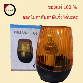 ไฟหัวเสา Lamp ไฟแสดงการทำงานประตูมอเตอร์รีโมท 🔥