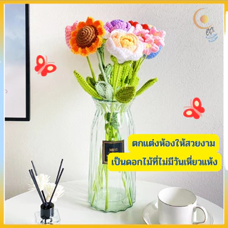ดอกไม้ ดอกกุหลาบปลอม ช่อดอกไม้ไหมพรมถัก ดอกกุหลาบ ดอกไม้แฮนด์เมด DIY สําหรับตกแต่งวันวาเลนไทน์ ของขวัญวันเกิด