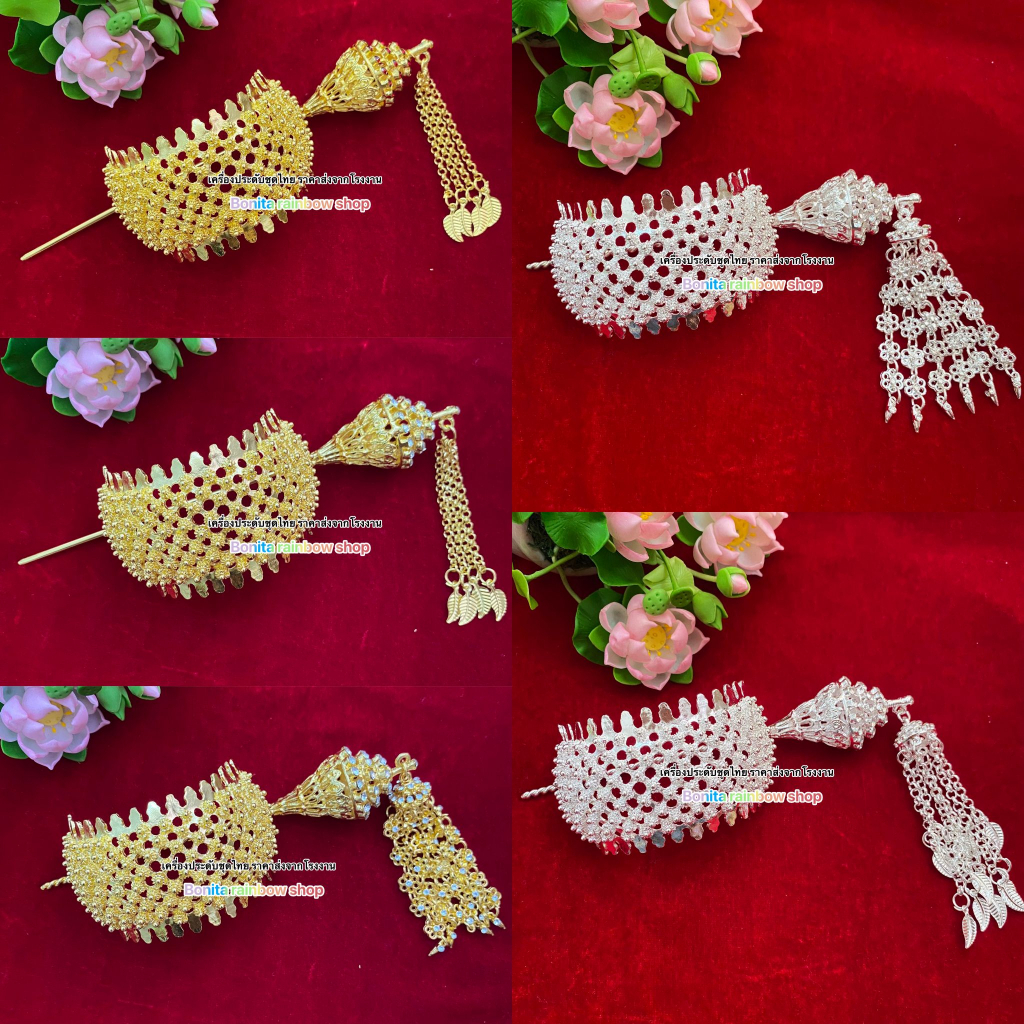 รัดเกล้าเครื่องประดับผมชุดไทย เป็นชุดคู่ปิ่นปักผม สีเงินขาว สีทอง