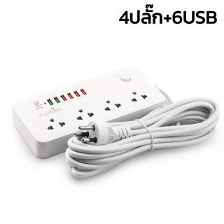 ปลั๊กพ่วง ปลั๊กไฟ USB 6 ช่อง ปลั๊ก3ตา ปลั๊กสามตา 4 ช่อง 2300W สายยาว5เมตร manzoku