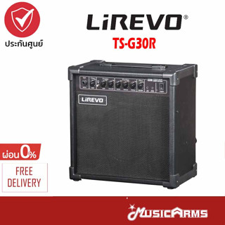 Lirevo TS-G30R แอมป์เบสไฟฟ้า Lirevo รุ่น TS - G 30 R ประกันศูนย์ 1 ปี MusicArms