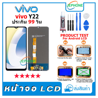 หน้าจอ LCD VIVO Y22 (2022) Display จอ+ทัช อะไหล่มือถือ อะไหล่ จอ วีโว่ Y22 แถมไขควง