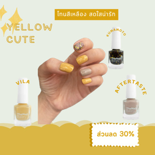 (NEW) YELLOW CUTE โทนสีเหลืองสดใส ยาทาเล็บกึ่งเจบ สีทาเล็บ เม็ดสีแน่น ทาง่าย ติดทน Nail Polish TheNailBakery