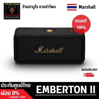 Marshall Emberton Black &amp; Brass 💢ศูนย์ไทย💢#ร้านซามูไรขายลำโพง