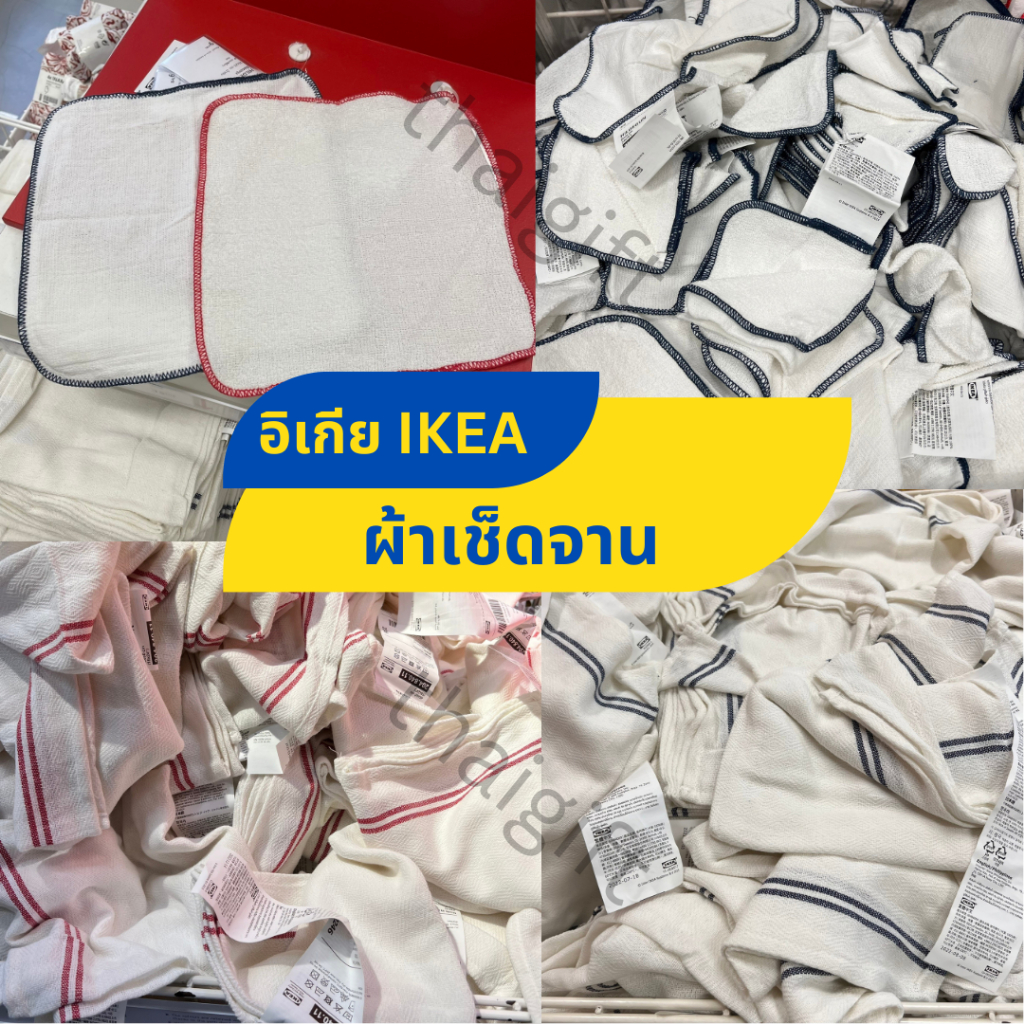 ผ้าเช็ดจาน แบรนด์แท้ IKEA อิเกีย ผ้าเช็ดมือ อเนกประสงค์ สินค้าพร้อมส่ง