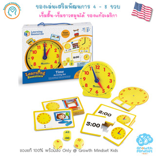 GM Kids (ของแท้ USA พร้อมส่ง4 - 8 ขวบ) นาฬิกาจำลอง สอนเวลา 12 แบบ พกพาสะดวก Time Activity Set (Learning Resources)