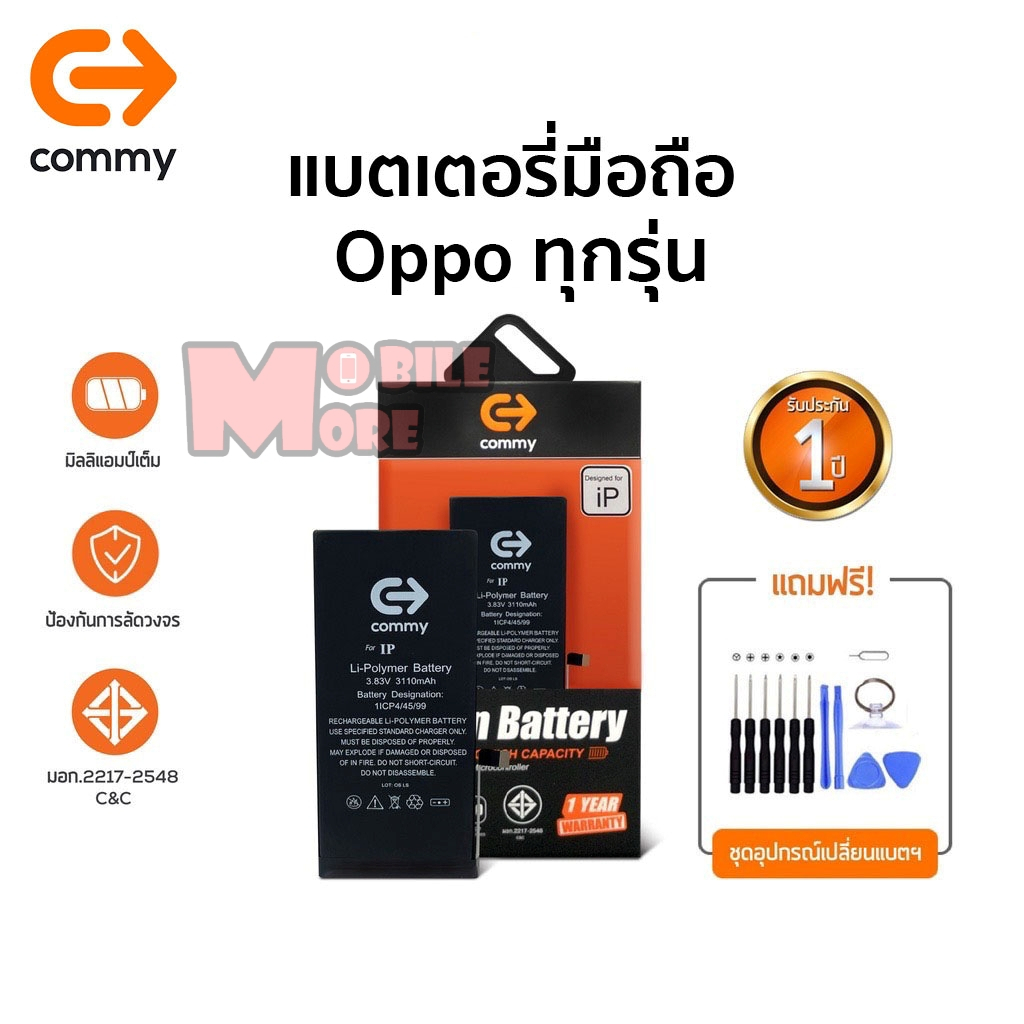 Commy แบตโทรศัพท์ของแท้ รับประกัน 1ปี แบตเตอรี่ Oppo Reno7/6/5/4/A93/A92/A52/A77S/A74 5G/F11Pro/F11/