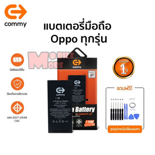 Commy แบตโทรศัพท์ของแท้ รับประกัน 1ปี แบตเตอรี่ Oppo Reno4/A93/ A77S/ A74 5G/ F11 Pro/ F11/ Reno2F/ Reno2/R9S/A9 2020/A9