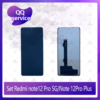 Set Redmi Note12 Pro 5G / Note12 Pro Plus อะไหล่จอชุด หน้าจอพร้อมทัสกรีน LCD Display Touch Screen  QQ service