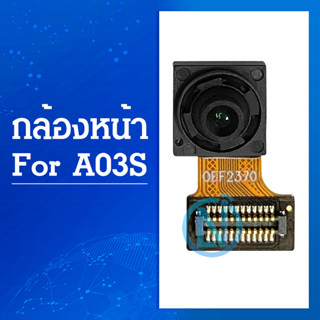 กล้องหน้า A03S แพร์กล้องหน้า