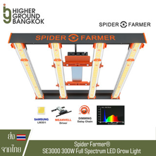 [ส่งฟรี] ไฟปลูกต้นไม้ Spider Farmer® SE3000 300W Full Spectrum LED Grow Light ไฟ Spider farmer led