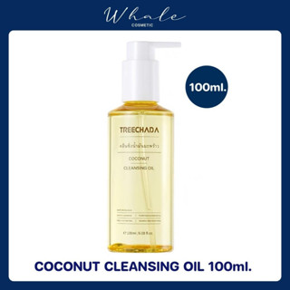 Whale Cosmetic Treechada Coconut  Cleansing Oil 100ml.