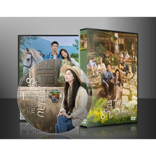 ซีรี่ย์จีน Meet Yourself ณ ที่สายลมรักพัดผ่าน (2023) (2ภาษา) DVD 7 แผ่น