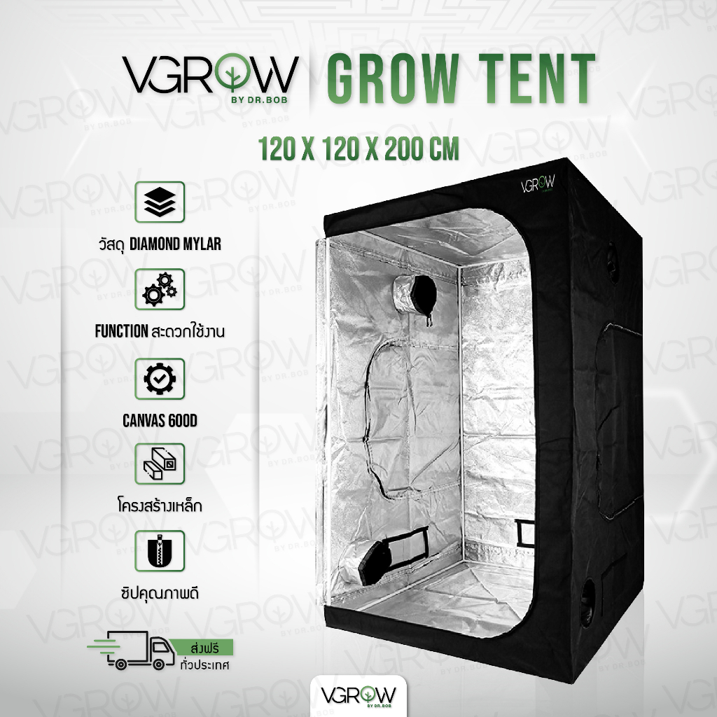 [ส่งฟรี] เต็นท์ปลูกต้นไม้ VGROW Grow tent Mylar ขนาด 120x120x200 cm เต็นท์ปลูก