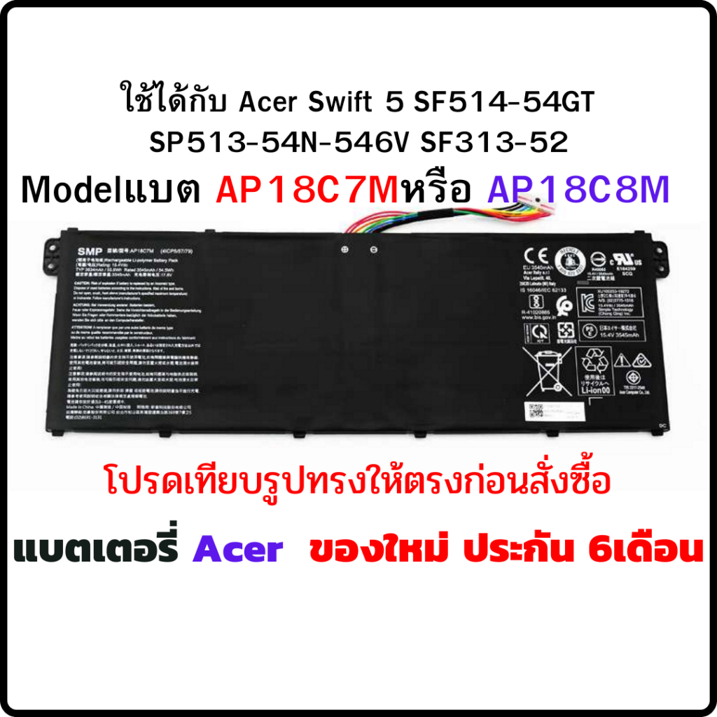 แบตเตอรี่  ใช้กับ Acer AP18C7M หรือ AP18C7M Acer Swift 5 SF514-54GT SP513-54N-546V SF313-52