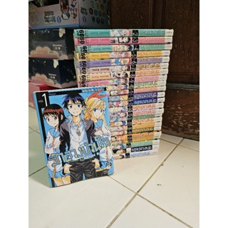 หนังสือการ์ตูน รักลวงป่วนใจ 1-25 จบครบชุด สภาพสะสม