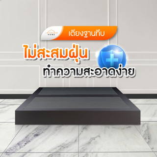 Intrend Furniture เตียงนอน ฐานเตียง  ไม้อัด MDF มีให้เลือก 3 ขนาด 3.5  ฟุต 5 ฟุต 6 ฟุต