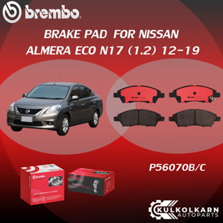 ผ้าเบรคหน้า BREMBO ALMERA ECO N17   เครื่อง (1.2) ปี12-19 (F)P56 070B/C