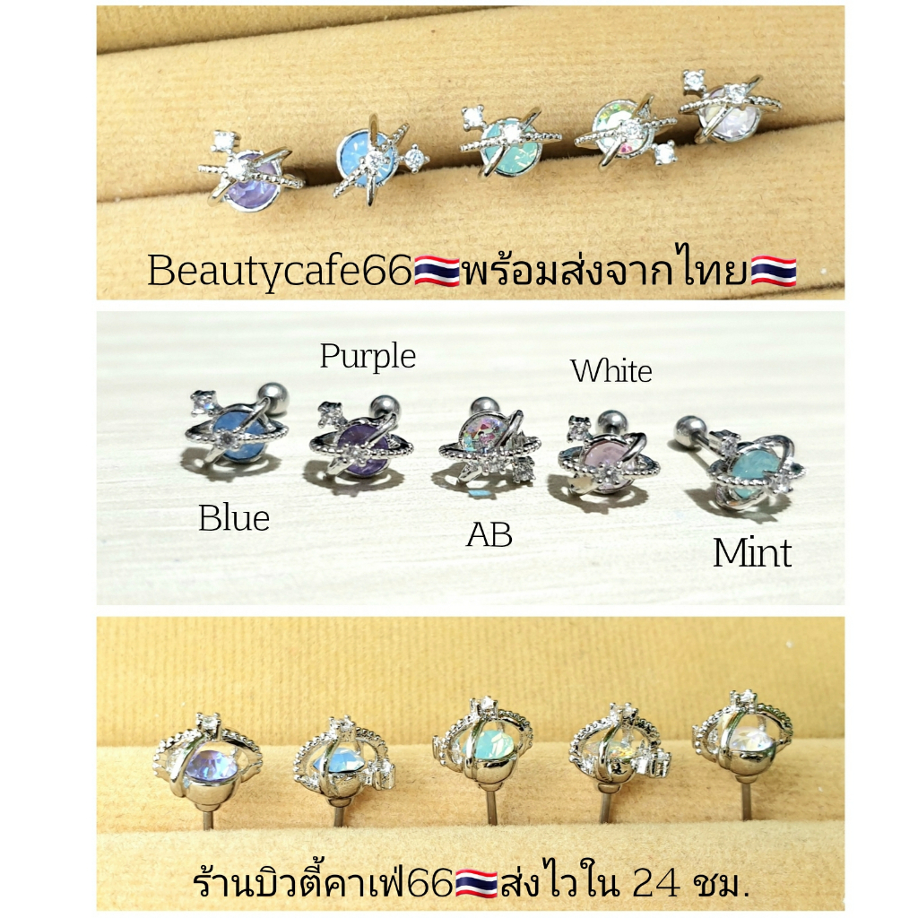 PK14  Helix Lope Flat จิวปีกหูเพชร ลายหัวใจ ก้าน 0.8 มม.