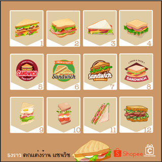 ธงราว ธงญี่ปุ่น ป้ายผ้าดิบ พิมพ์ลาย ตกแต่งร้านแซนวิช Sandwich ซักทำความสะอาดได้ ขึ้นรายาก