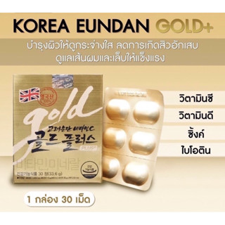 Eundan Vitamin C 1000mg. (30เม็ด) Exp. 2024