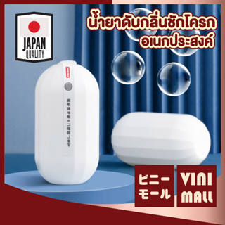 VINI MALL  ดับกลิ่นชักโครก  ก้อนดับกลิ่นชักโครก CTN308  ฟองสีฟ้า ดับกลิ่นห้องน้ำ ที่ดับกลิ่นห้องน้ํา ดับกลิ่น  Imakara