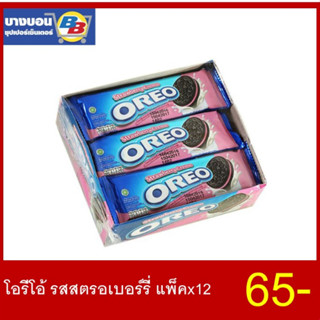 โอรีโอ้ 29.4กรัม แพ็ค*12 ทุกรสชาติ