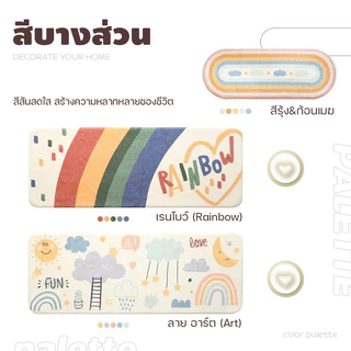 พรมเช็ดเท้า พรมปูพื้นห้องนอนขนแคชเมียร์เทียม นุ่มๆหนาๆ ลายการ์ตูน ซับน้ำได้ดี