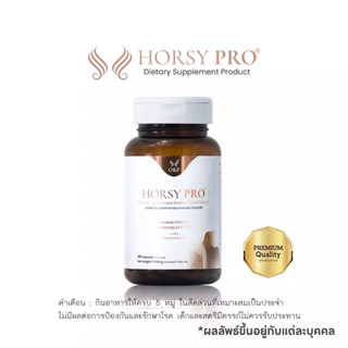 [ของแท้][พร้อมส่ง] HORSY Pro (ฮอร์สซี่ โปร) คอร์สดูแลเส้นผม …