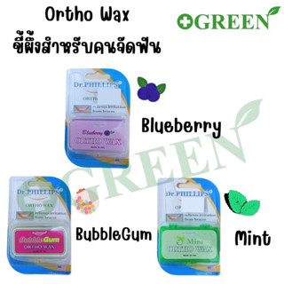 ขี้ผึ้งจัดฟัน Dr.PHILLIPS Ortho wax ผลิตภัณฑ์ขี้ผึ้งสำหรับคนจัดฟัน  2 กล่อง/แพ็ค คุ้มค่า