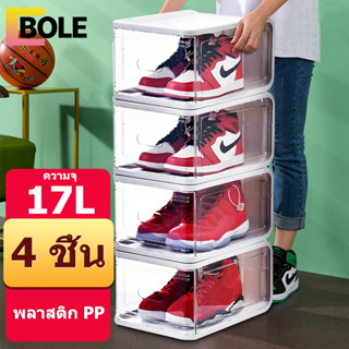 Bole 4 shoe boxes กล่องเก็บรองเท้า กล่องเก็บรองเท้า วัตถุทำจากพลาสติกใสแข็งแรง ตู้กล่องรองเท้า ง่ายต่อการทับซ้อนกัน ไม่ม