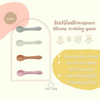 Clever baby store ช้อนซิลิโคนฝึกทานอาหาร ช้อนซุป ทานอาหารมื้อแรก BLW  Silicone spoon 6M+